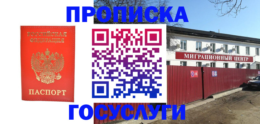 временная регистрация 2025 в Приозерске