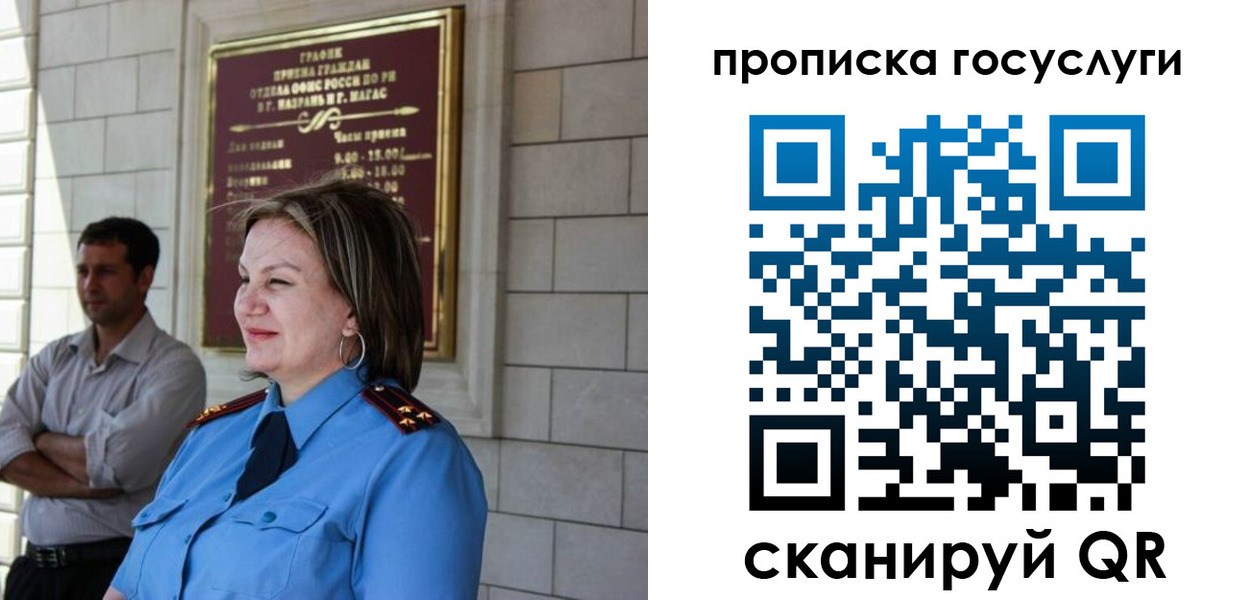 временная регистрация надежно в Приозерске