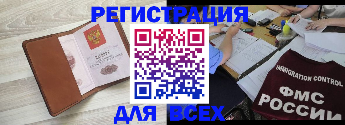 временная регистрация 2025 в Приозерске