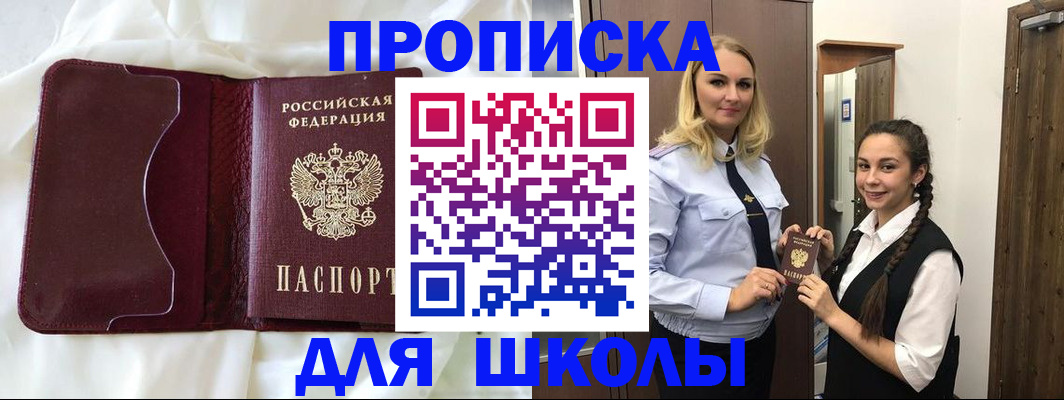 прописка регистрация в Приозерске