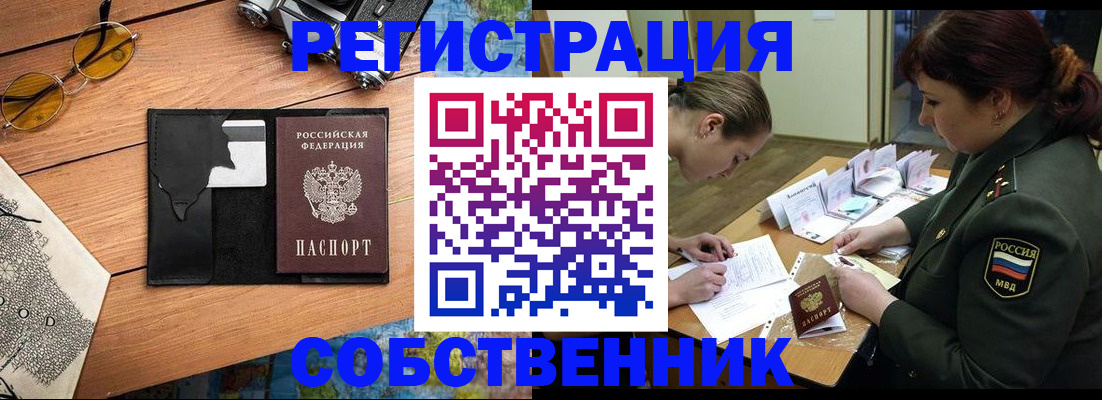 временная регистрация надежно в Приозерске