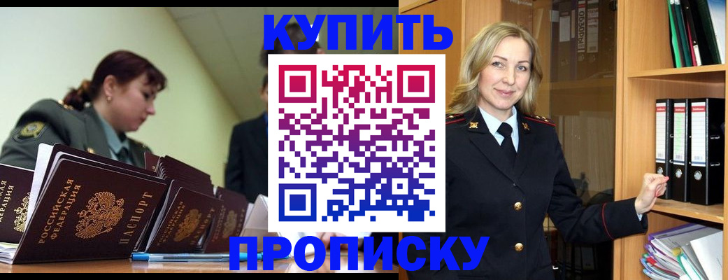 прописка для кредита в Приозерске