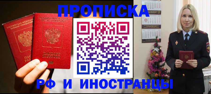временная регистрация для школы в Приозерске