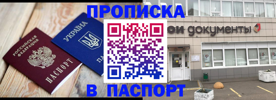 временная регистрация собственник в Приозерске